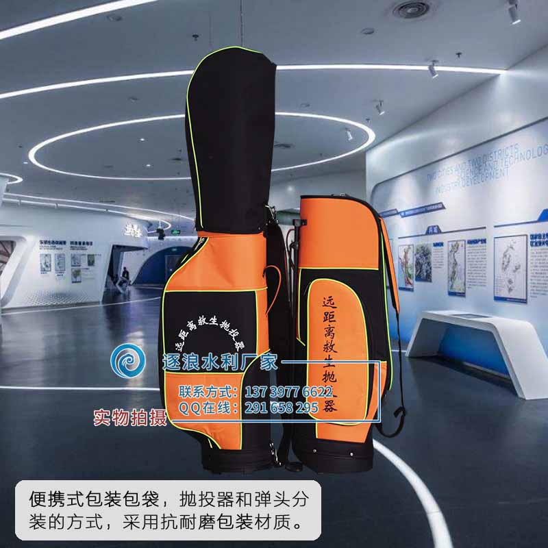 怎么提高防汛遠距離拋投器的使用效率？看防汛老將為您解說
