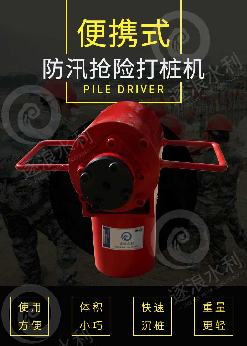 防汛打樁機(jī)的實(shí)用性如何？