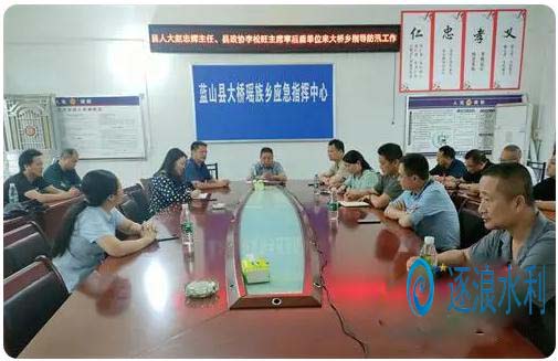藍山|趙忠輝到大橋瑤族鄉(xiāng)調(diào)研督導防汛救災工作
