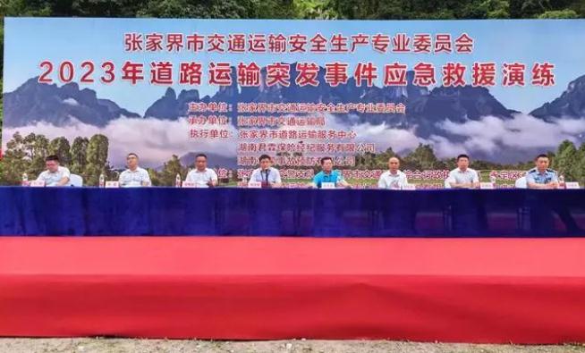 應急演練始于心，防患未然始于行|開展道路運輸突發(fā)事件應急救援演練活動