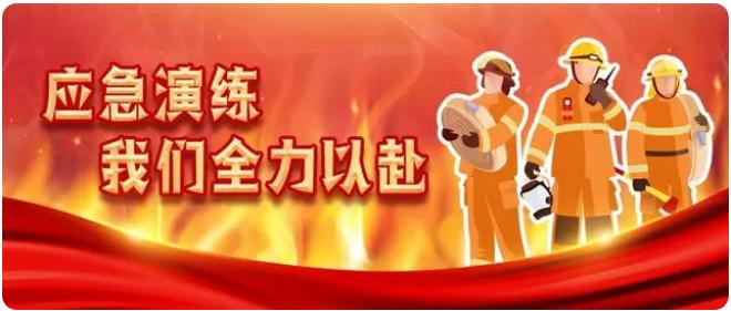 以練備戰(zhàn)！遼寧金鳳組織開展尾礦庫防汛應(yīng)急救援演練