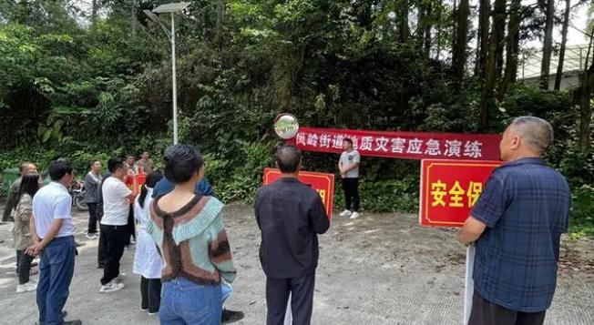 鳳岡縣鳳嶺街道|“四個(gè)結(jié)合”握指成拳，筑牢防災(zāi)減災(zāi)生命線
